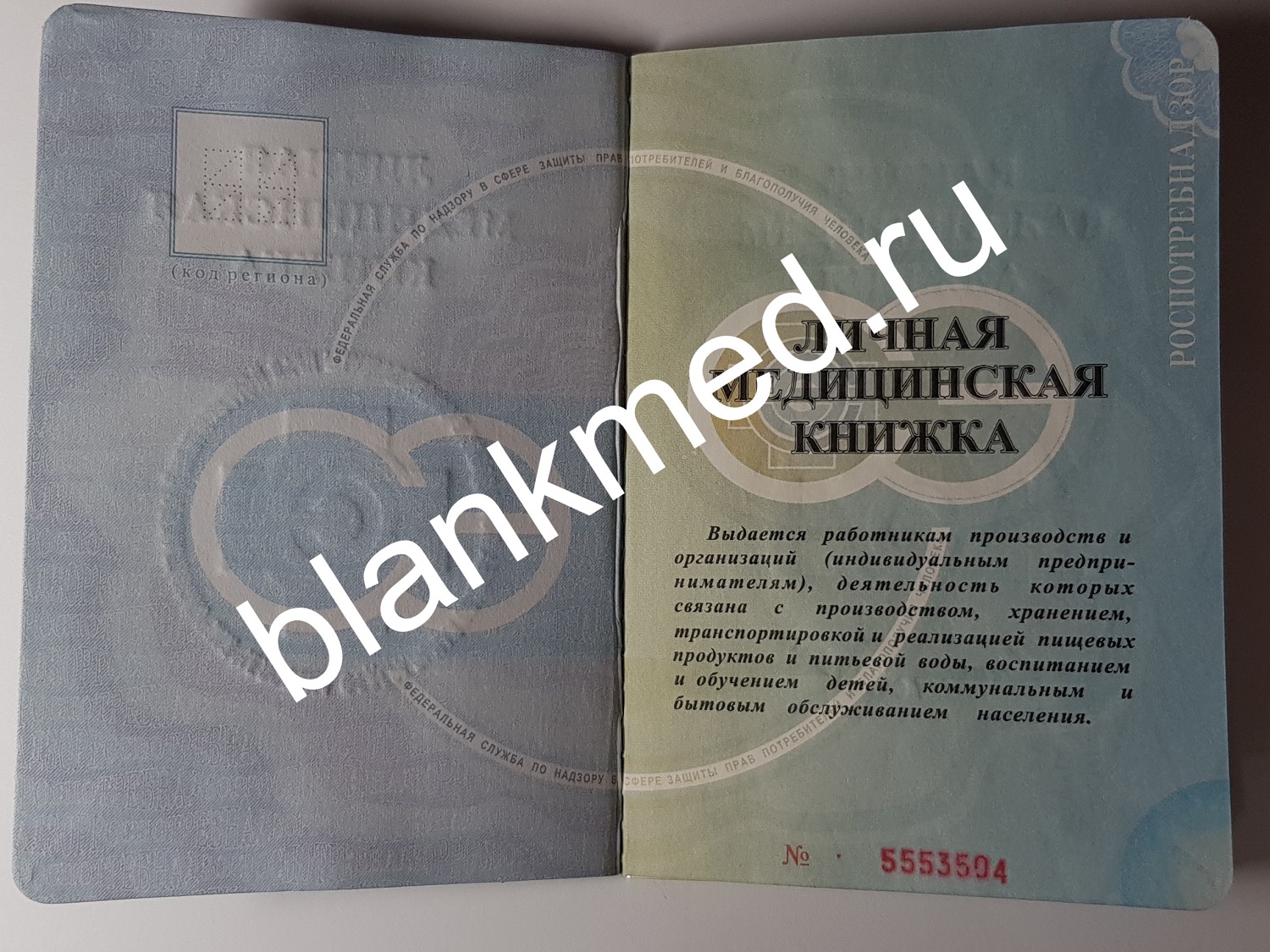 Медицинские книжки полиграфия Медицинские книжки полиграфия