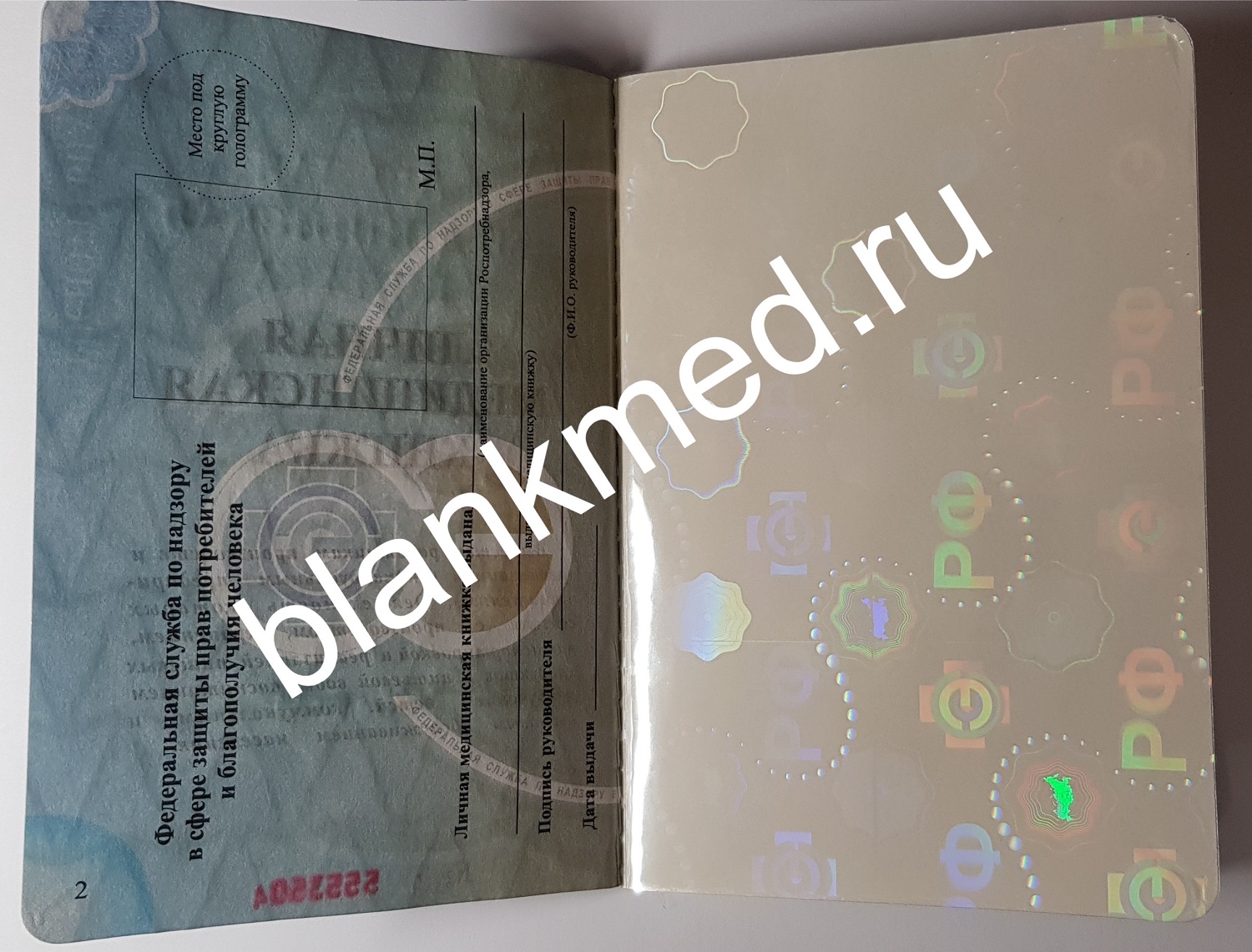 Медицинские книжки оптом Медицинские книжки оптом