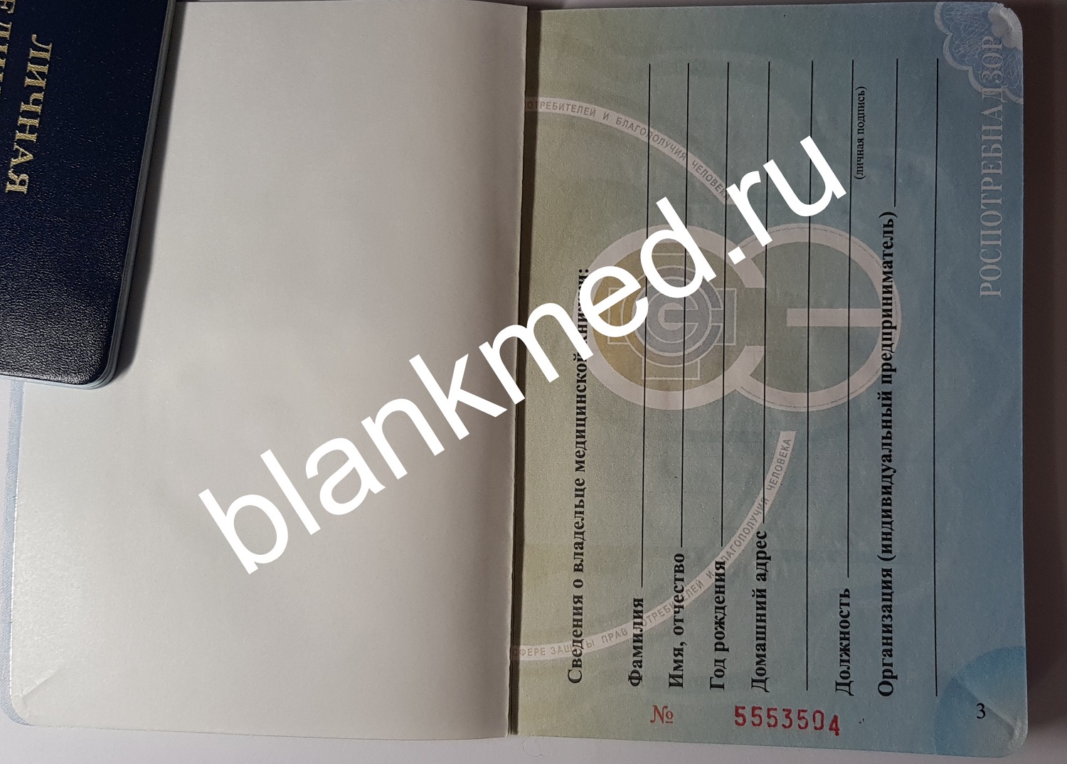 Бланки медкнижек оптом Бланки медкнижек оптом