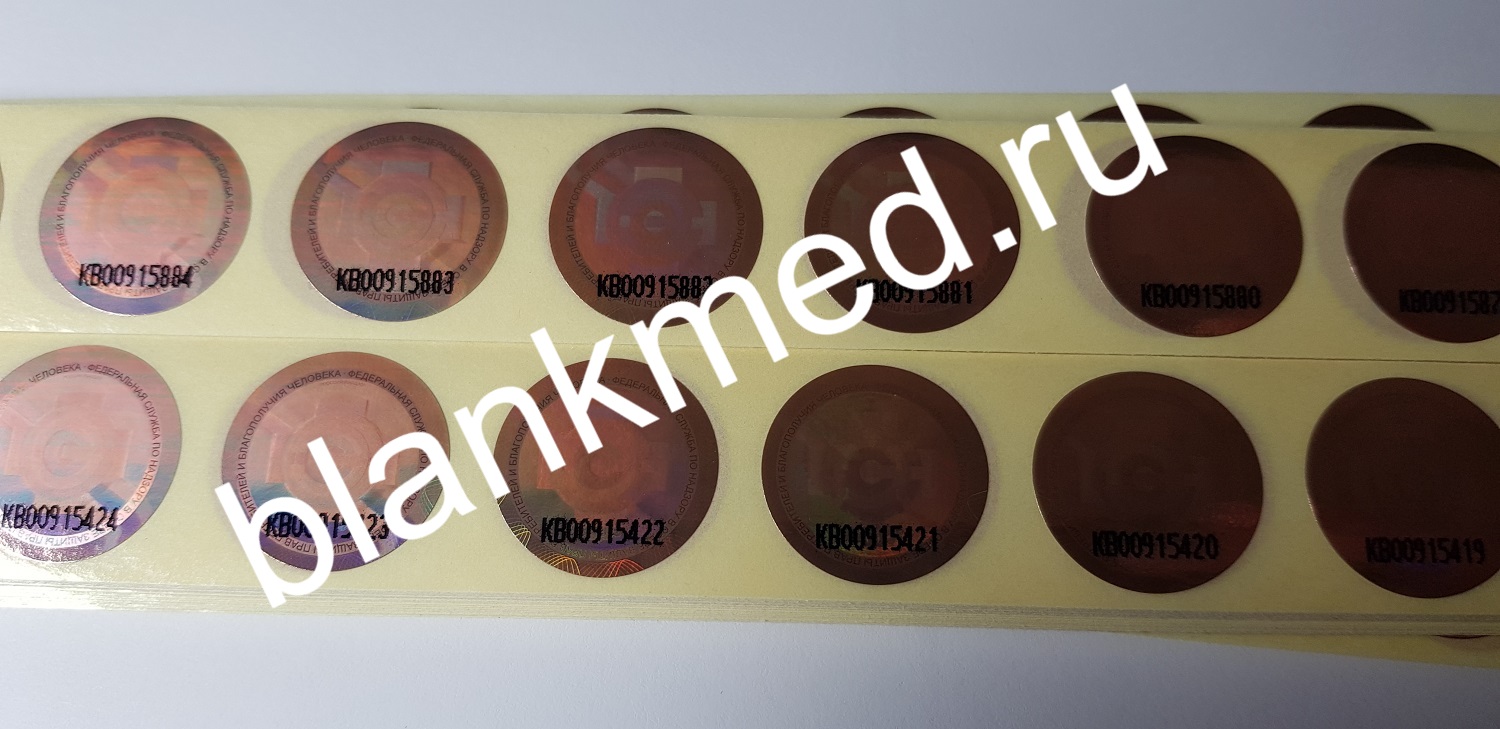 Купить круглые голограммы оптом Купить круглые голограммы оптом