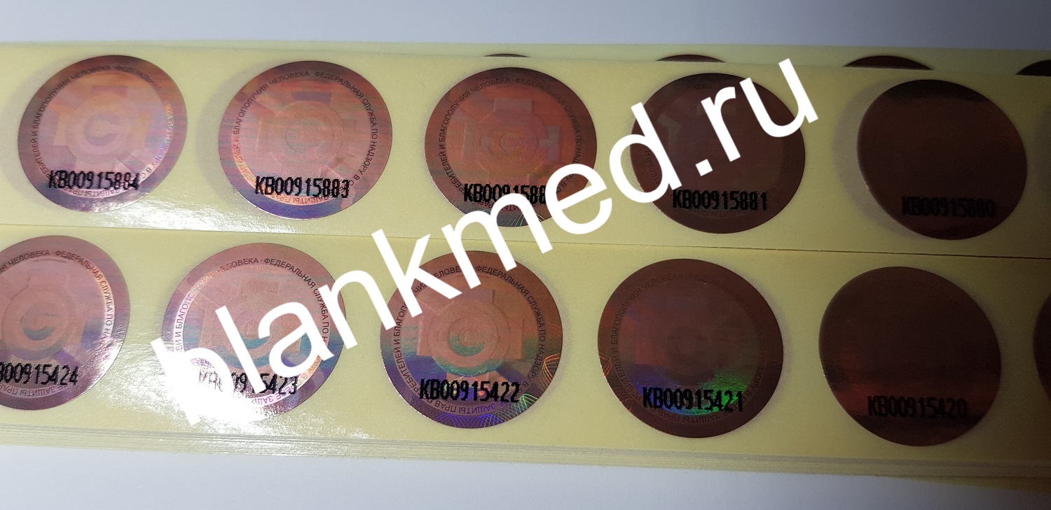 Медицинские голограммы оптом Медицинские голограммы оптом