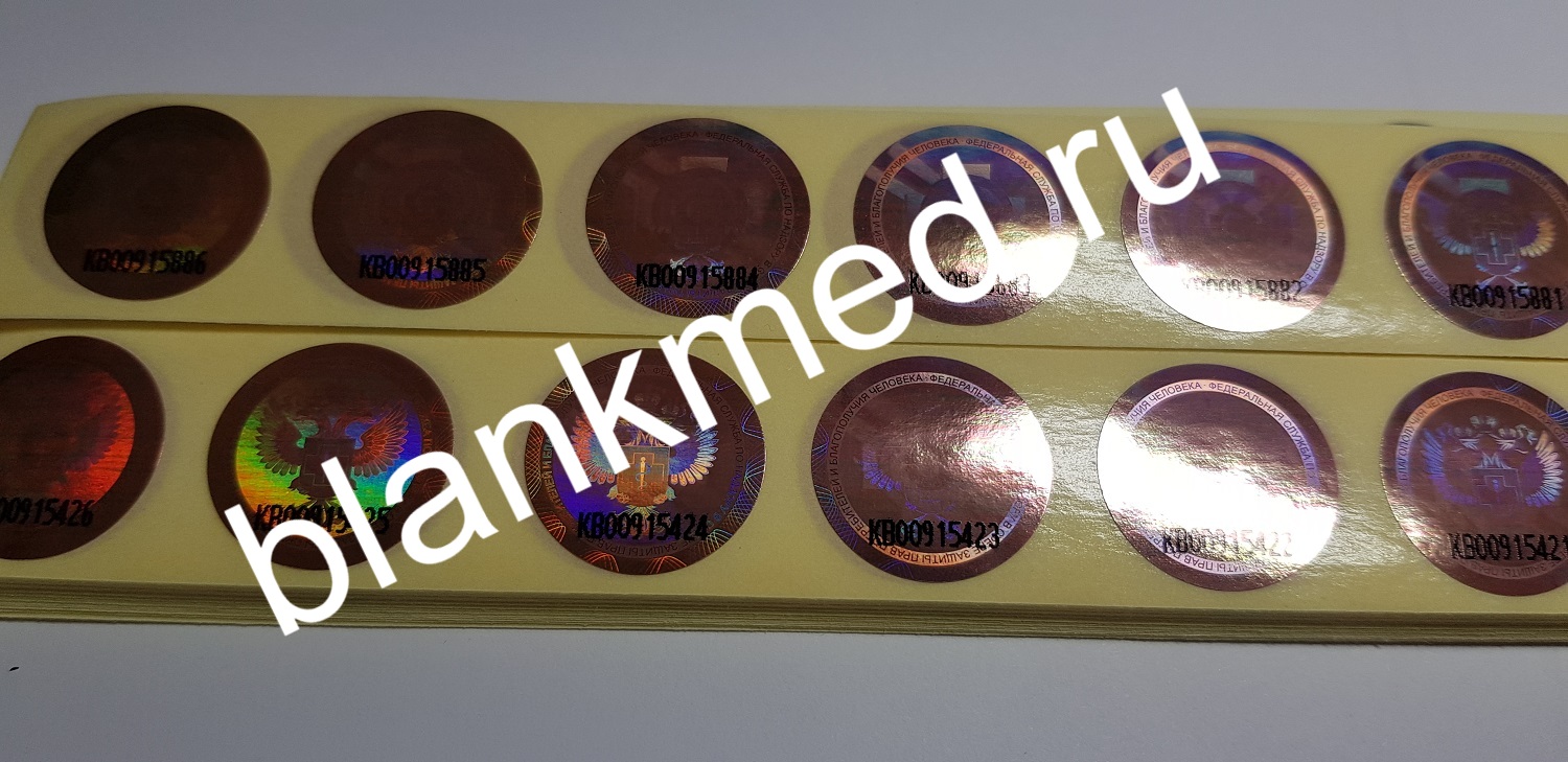 Купить медицинские голограммы Купить медицинские голограммы