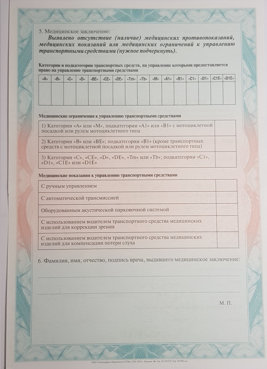 Водительская справка оптом Водительская справка оптом