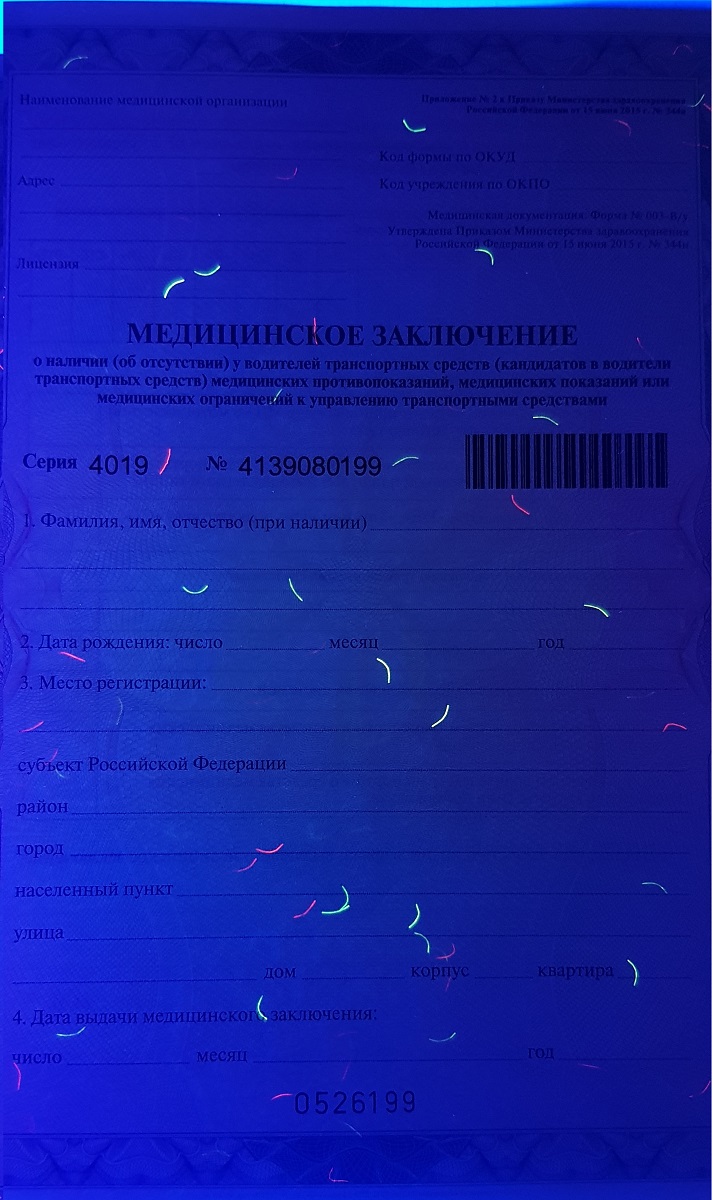 бланк водительской справки СПб бланк водительской справки СПб
