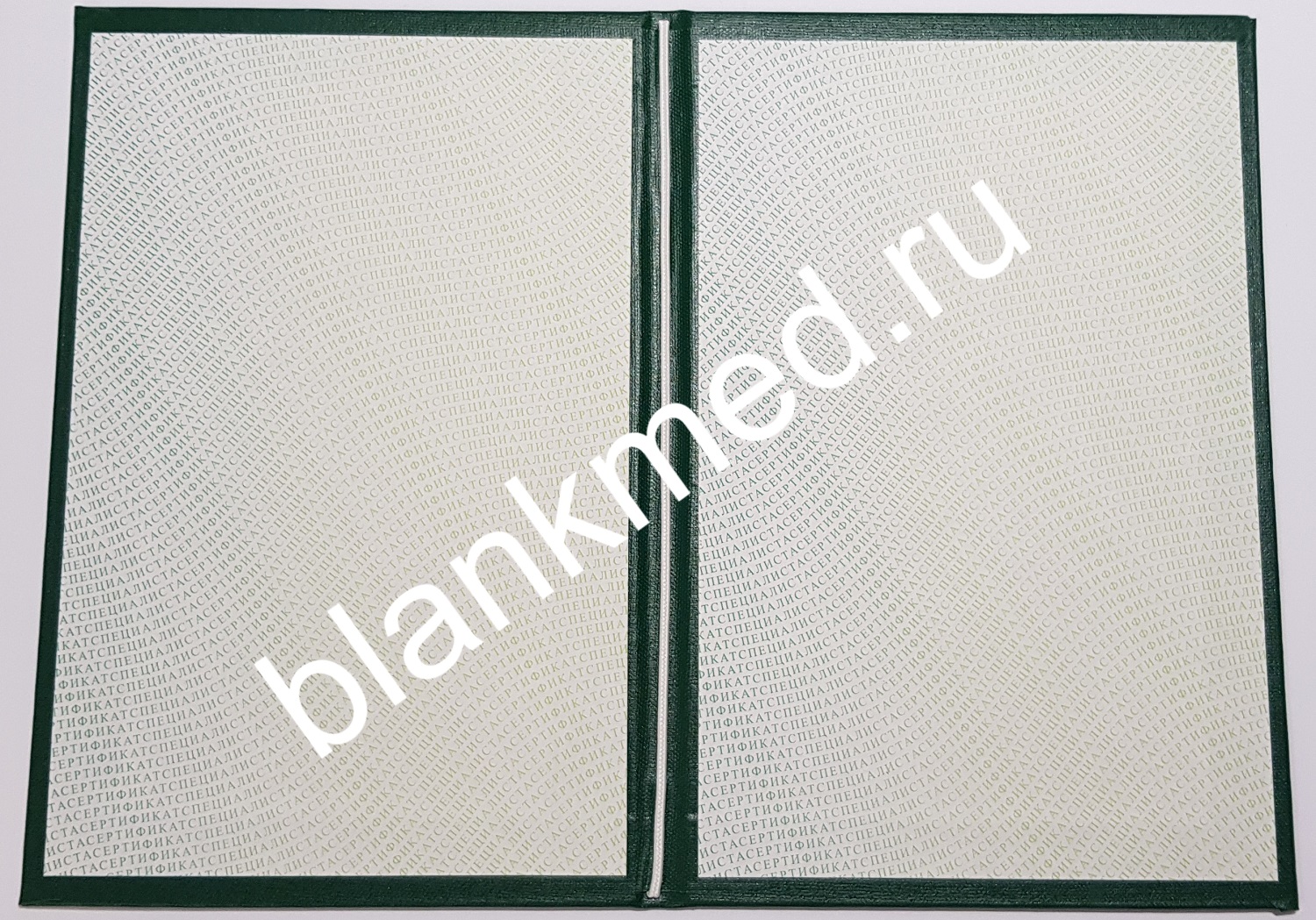 Медицинский сертификат специалиста оптом Медицинский сертификат специалиста оптом