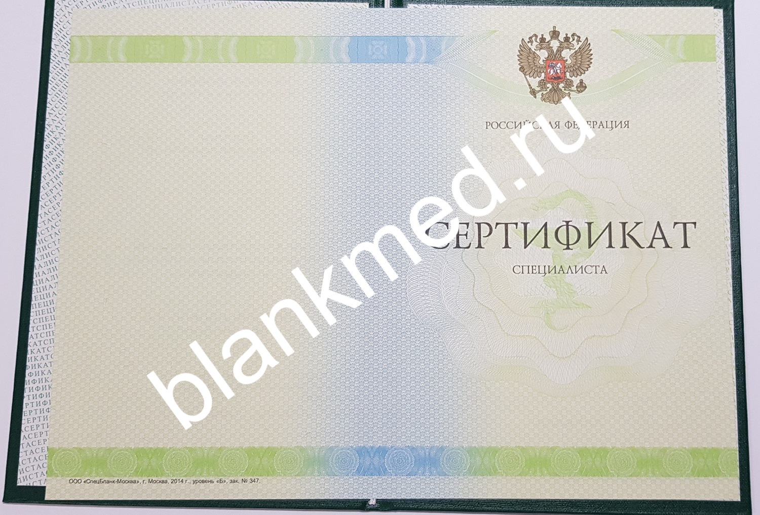 Медицинский сертификат оптом Медицинский сертификат оптом