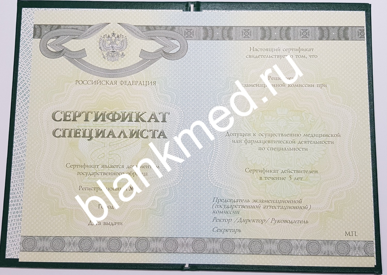 купить медицинский сертификат специалиста купить медицинский сертификат специалиста