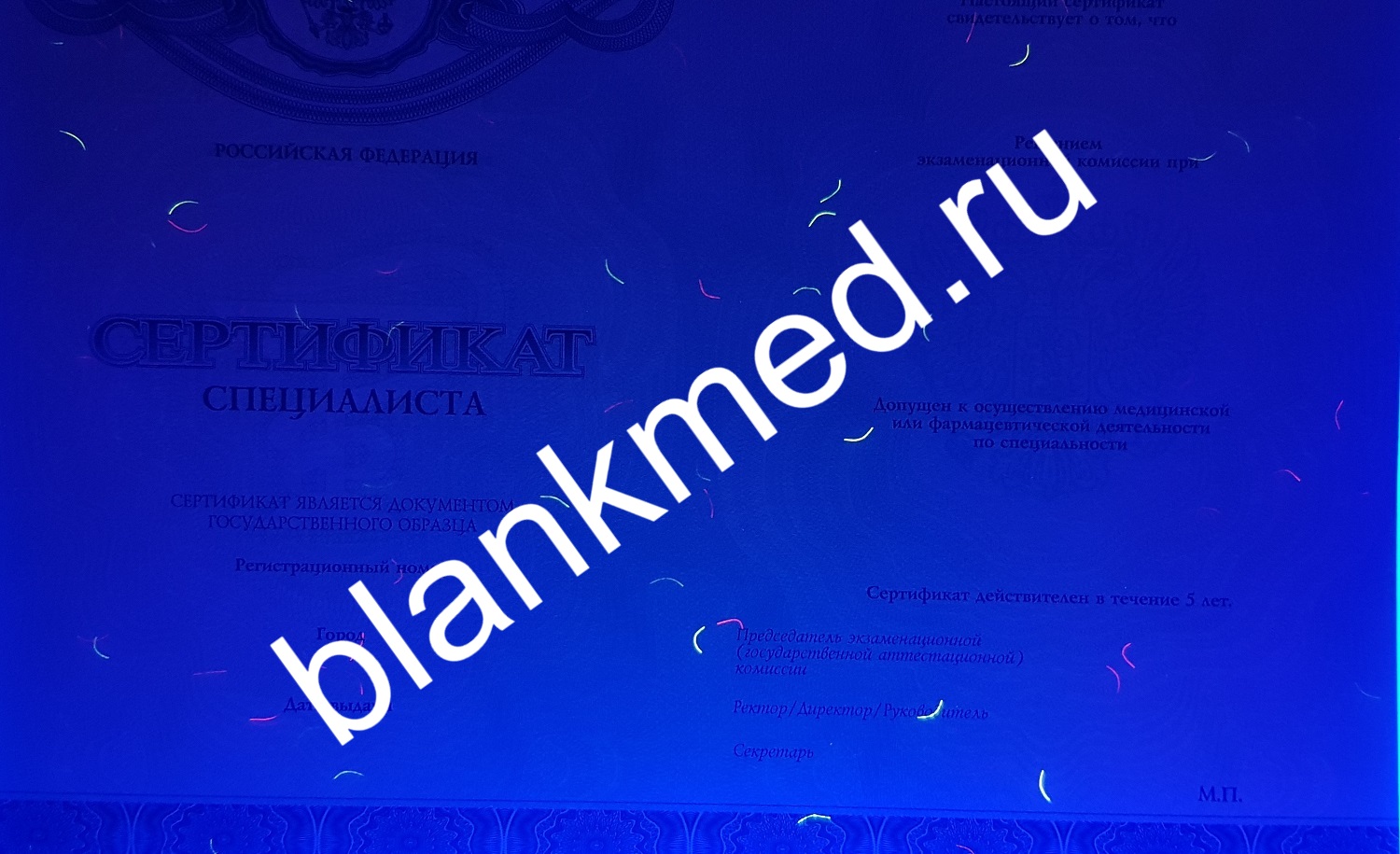 купить медицинский сертификат в полиграфии купить медицинский сертификат в полиграфии