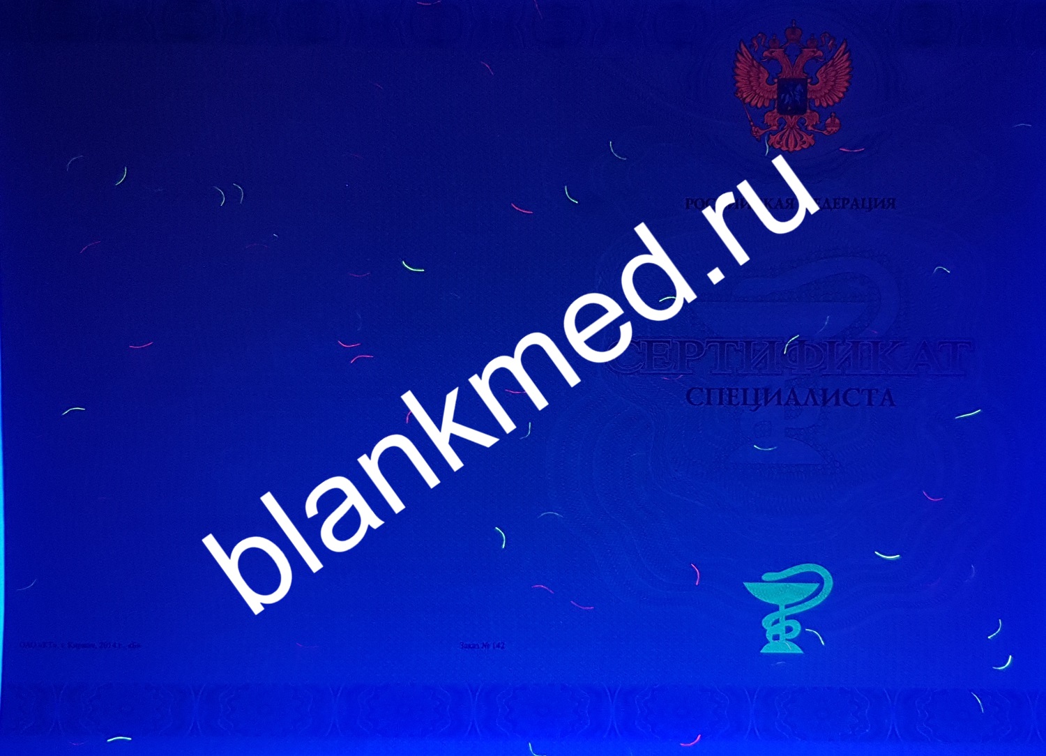 бланк медицинского сертификата специалиста бланк медицинского сертификата специалиста