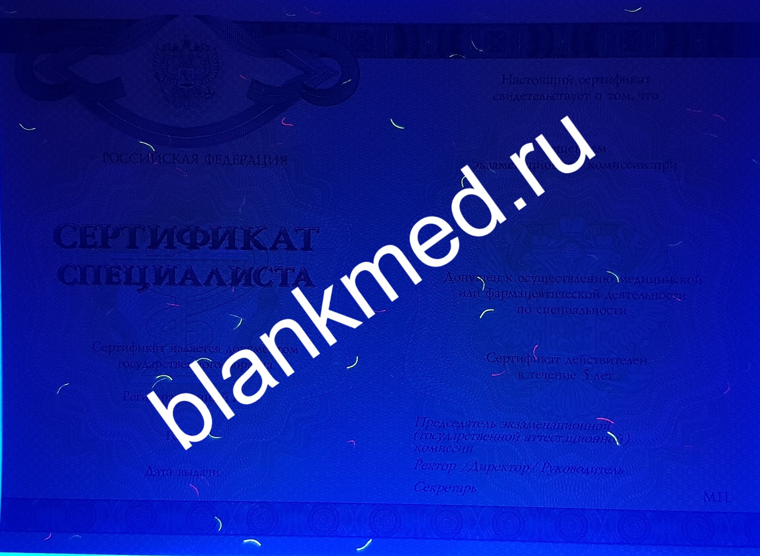 медицинский сертификат специалиста медицинский сертификат специалиста
