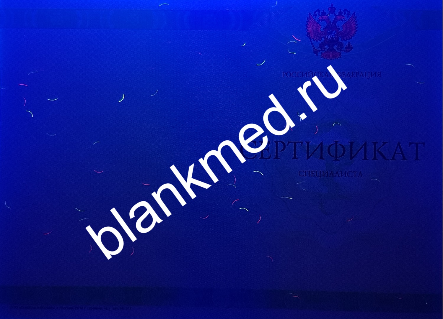 полиграфия медицинских сертификатов специалиста полиграфия медицинских сертификатов специалиста